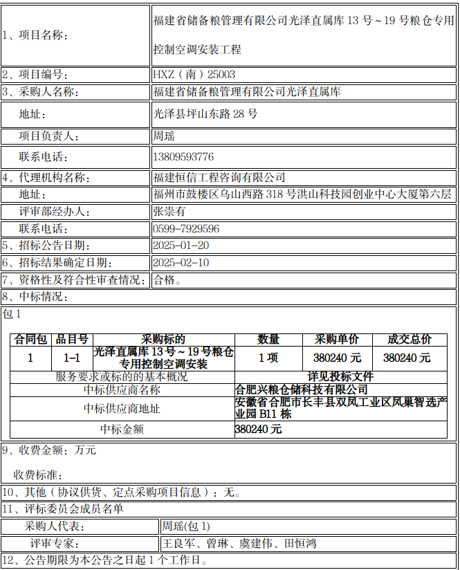 六台盒宝典资料大全